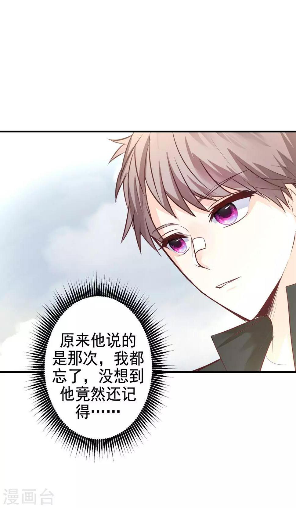 第9话 关于壁咚什么的10