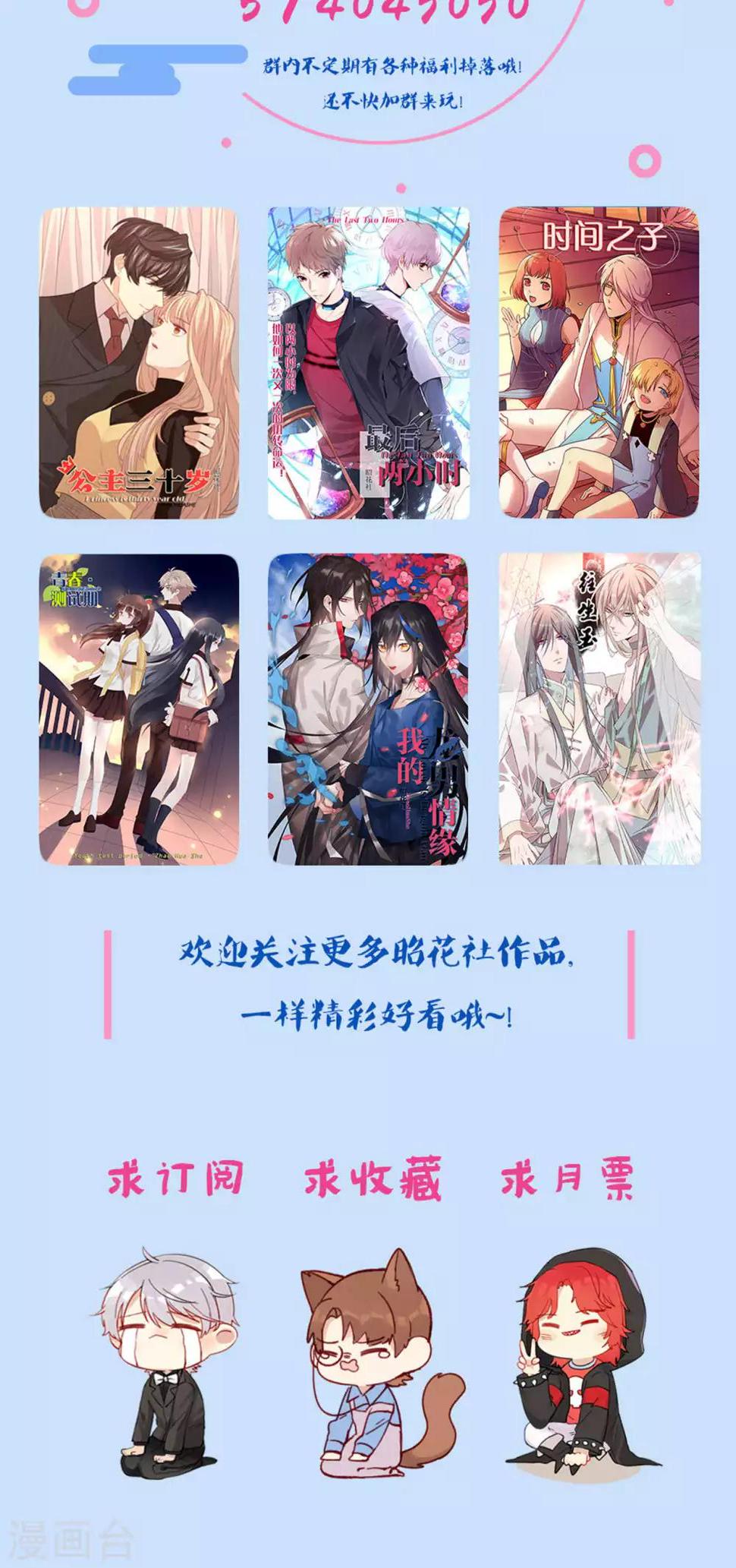 第11话 神秘短信43