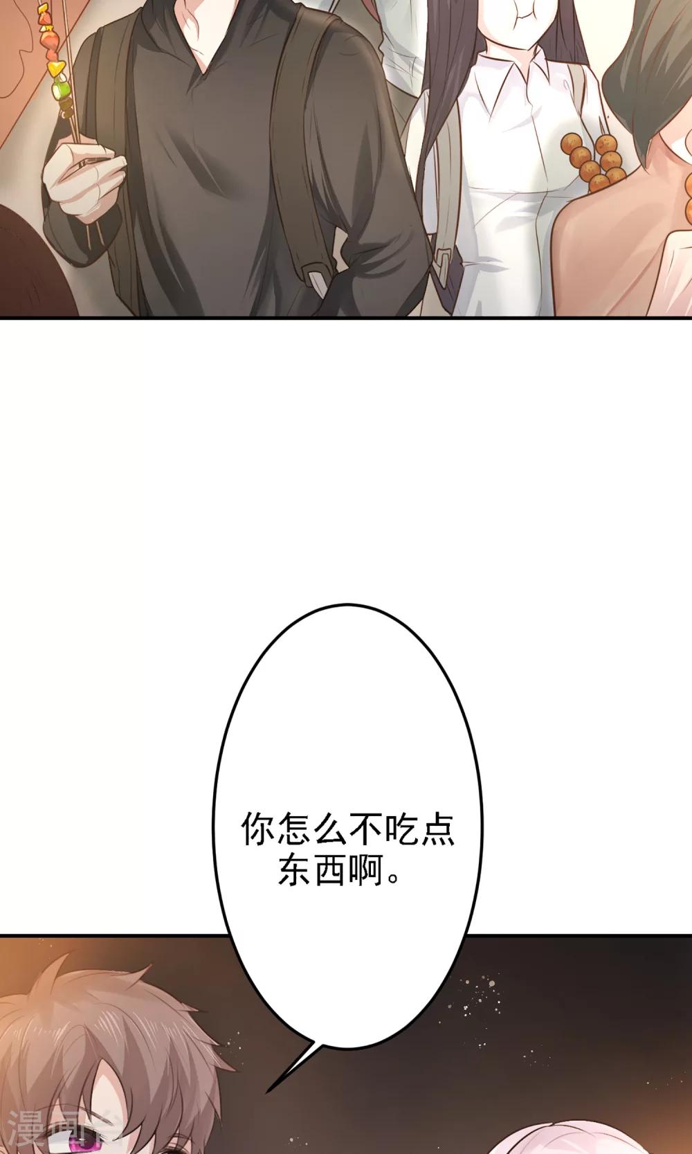 第19话 是我没有保护好你13