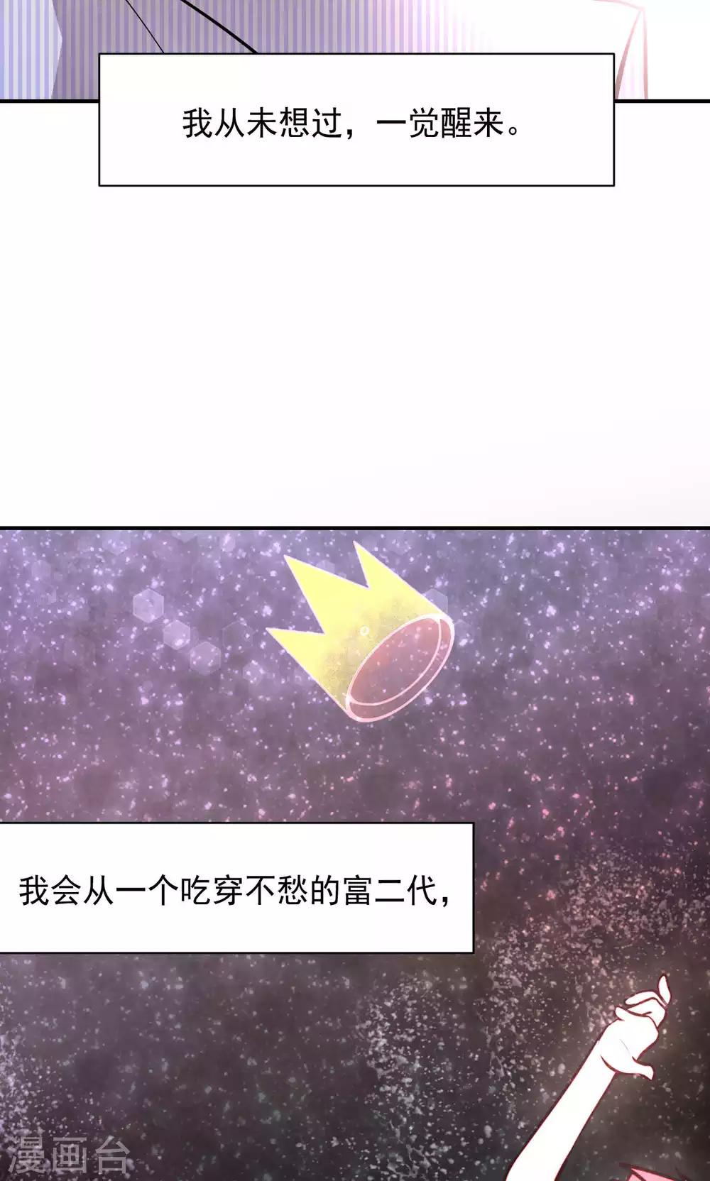 第1话 神秘的手机……16