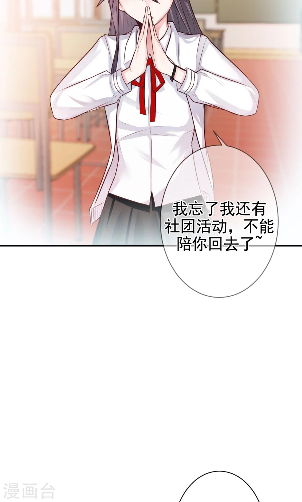 第6话 危机4