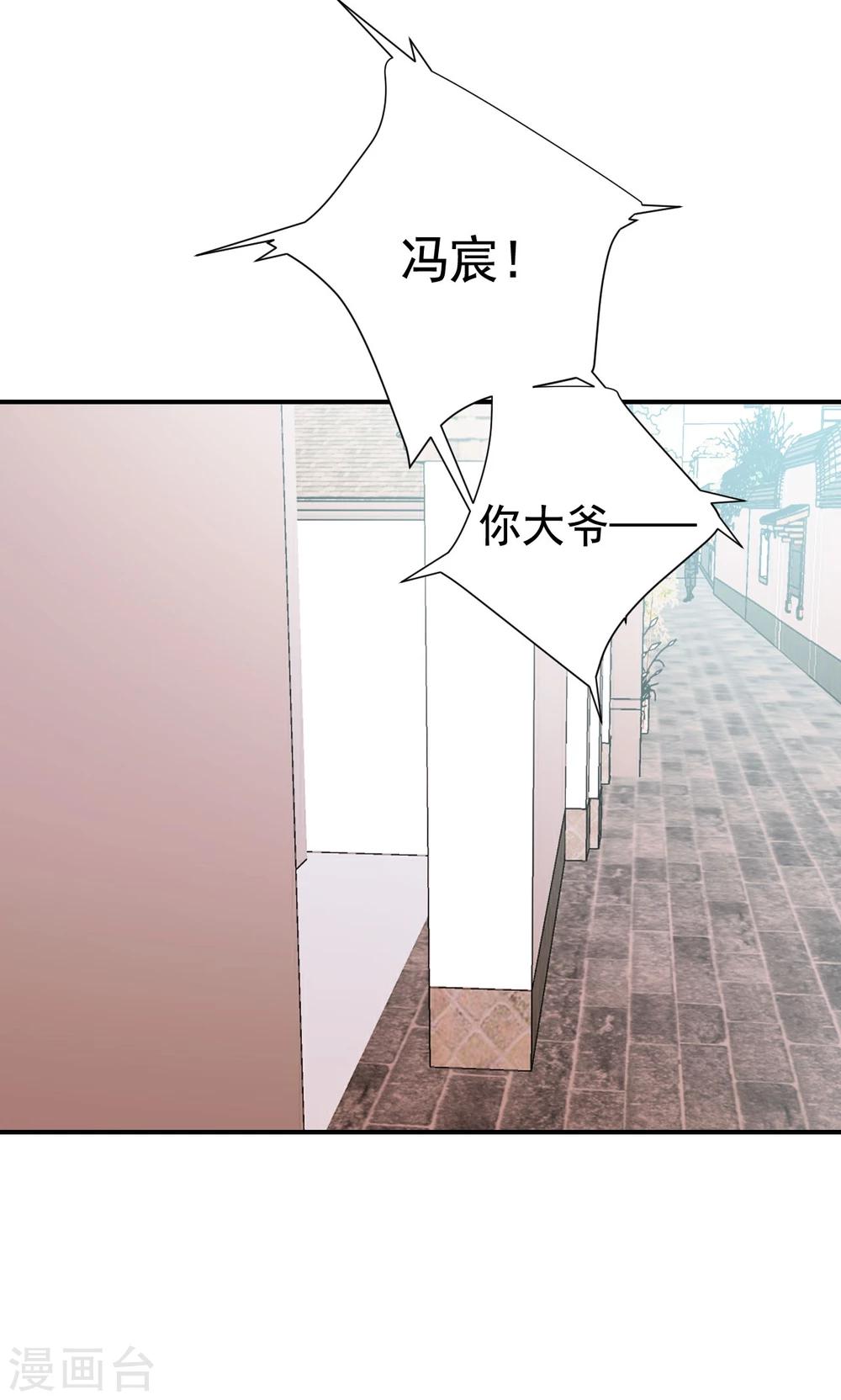 第6话 危机23