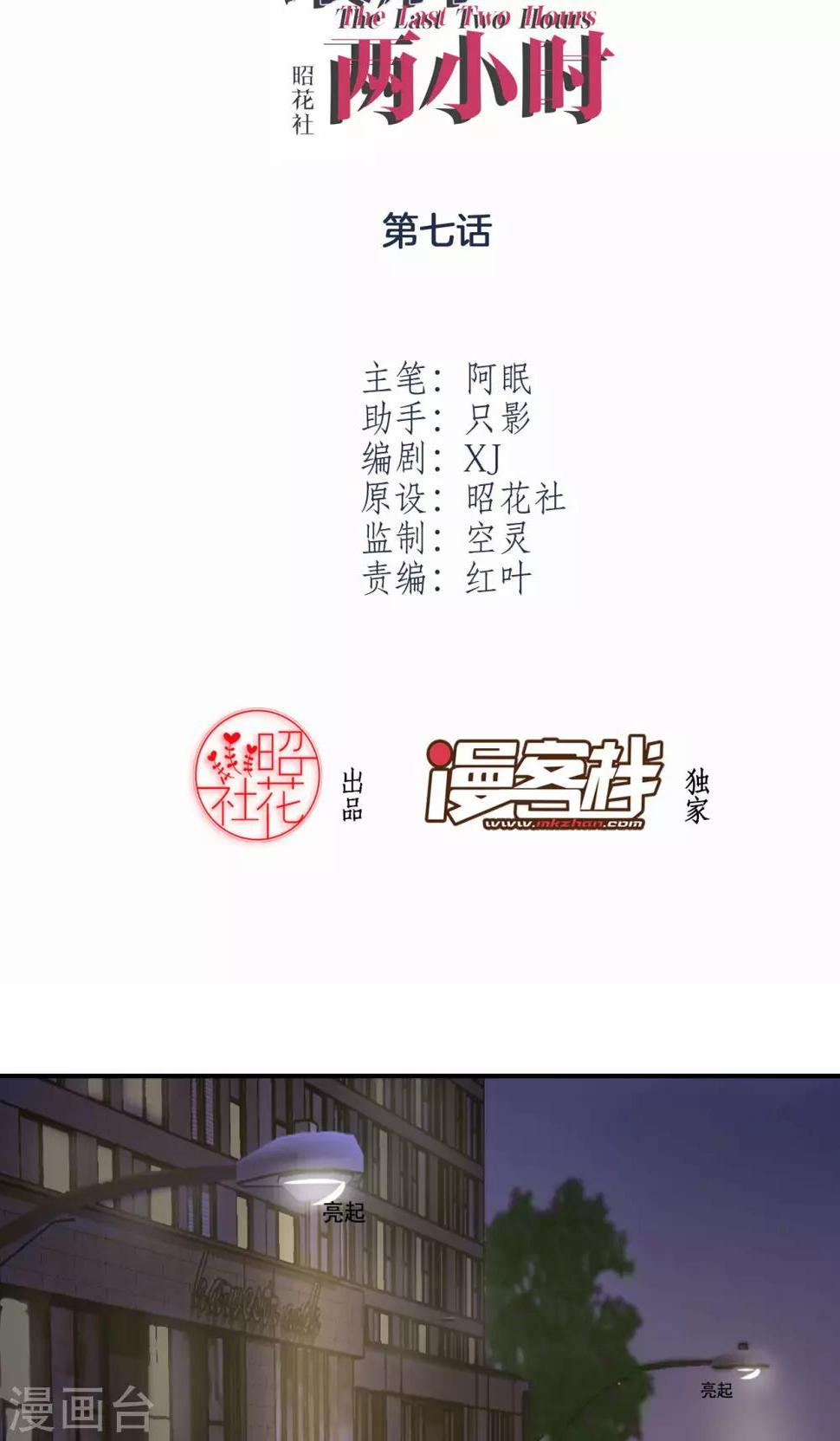 第7话 来自班长的关怀1