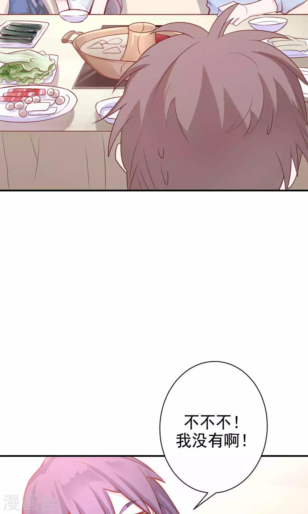 第3话 逛个街也能巧遇27