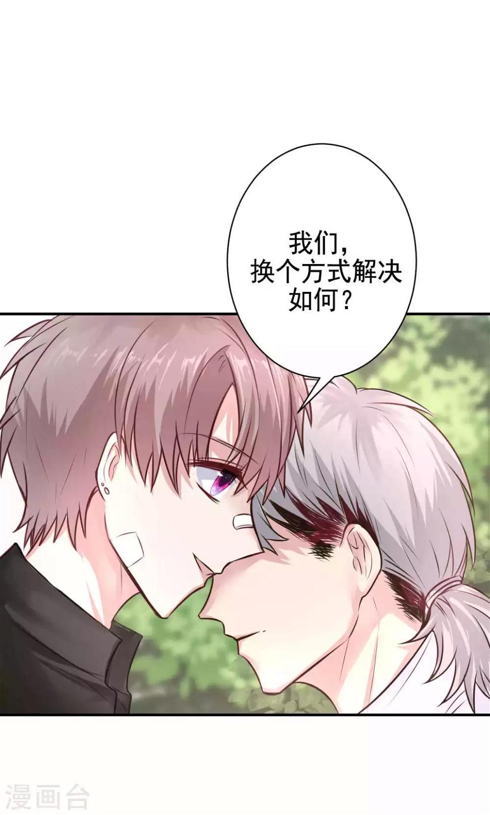 第8话 我有什么不敢？37