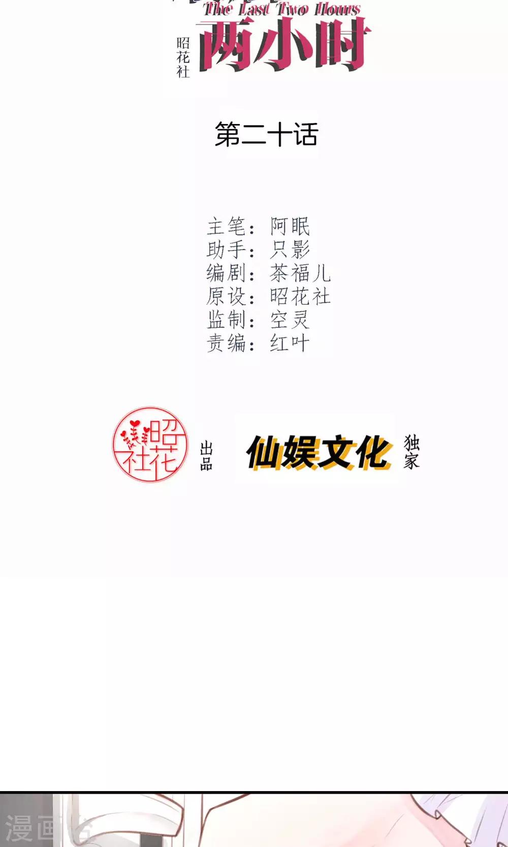 第20话 我想变得更强！1