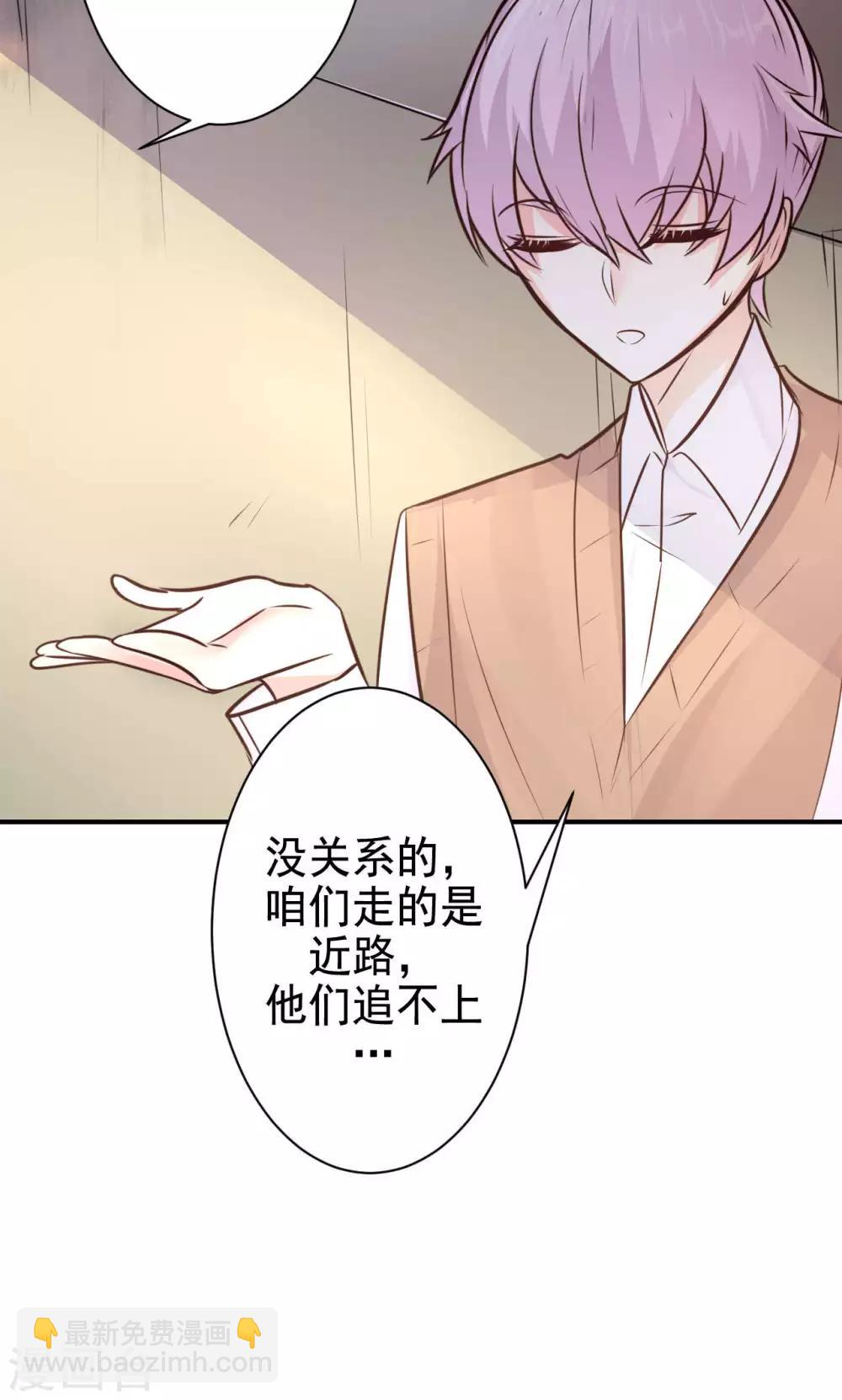 第12话 被绑架！44