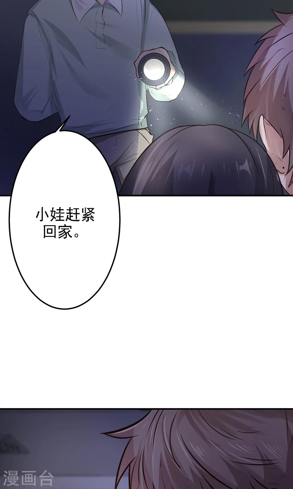 第19话 是我没有保护好你7