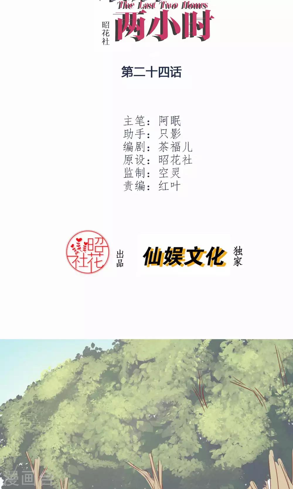 第24话 坠崖？！1
