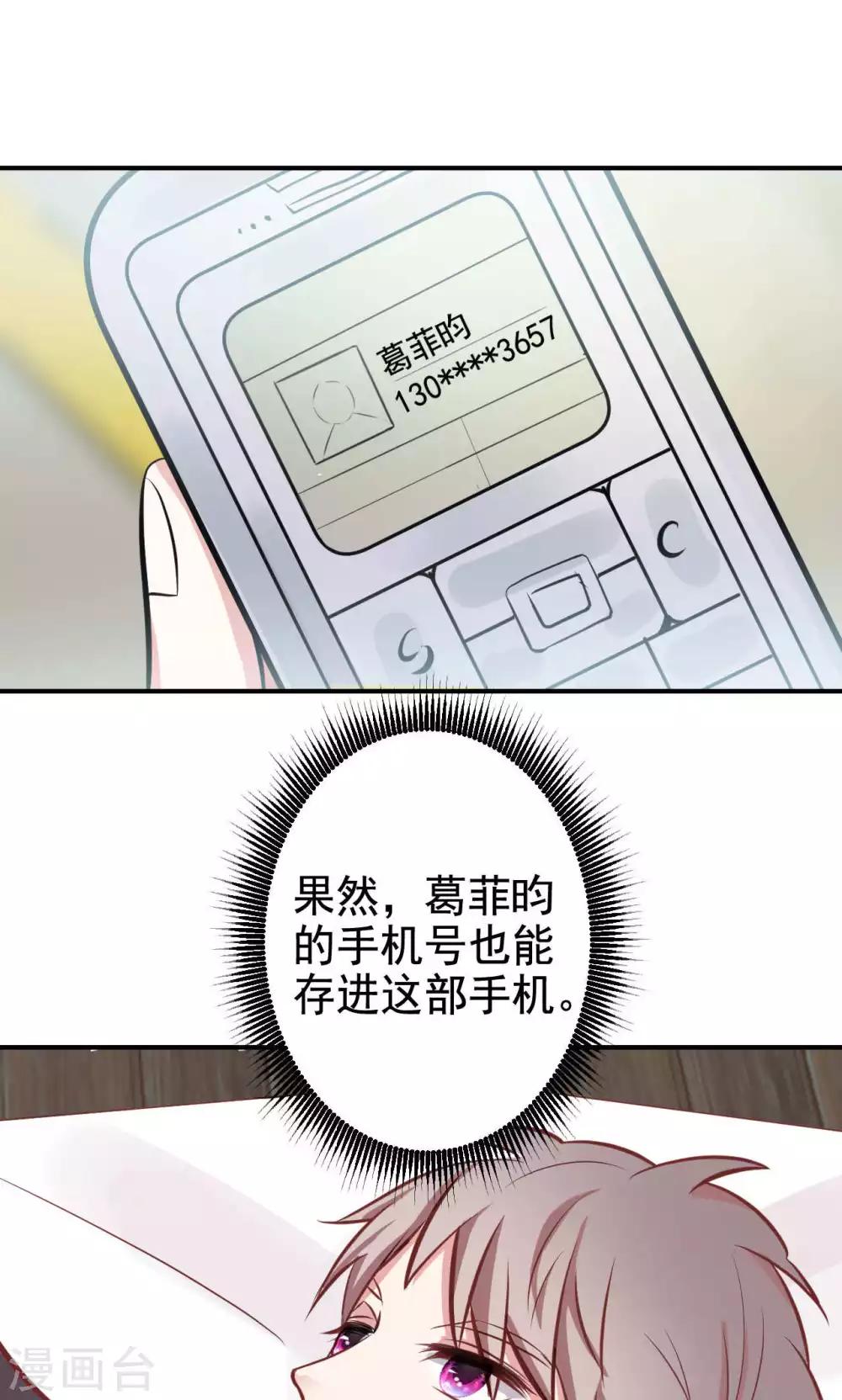 第3话 逛个街也能巧遇50