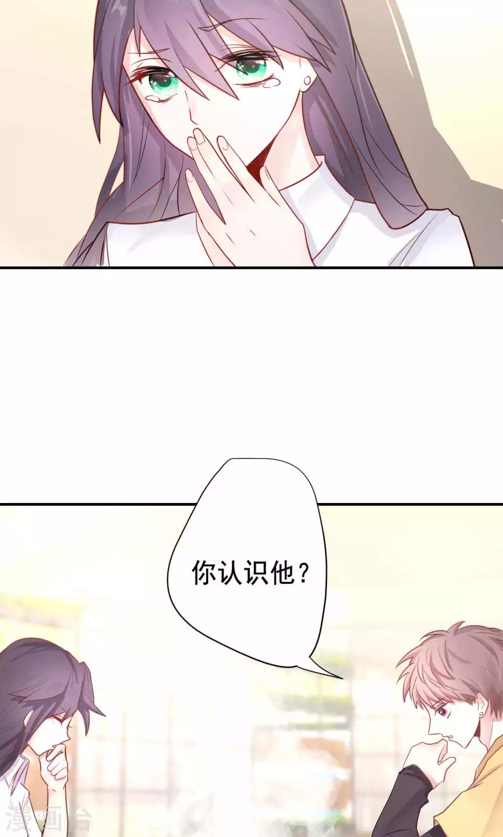 第3话 逛个街也能巧遇24