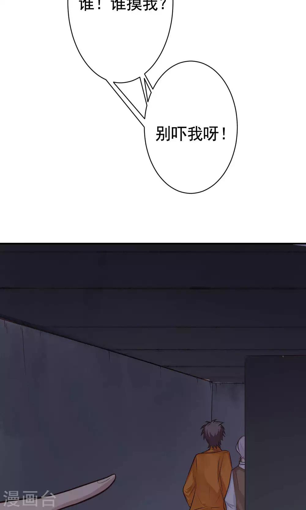 第12话 被绑架！18