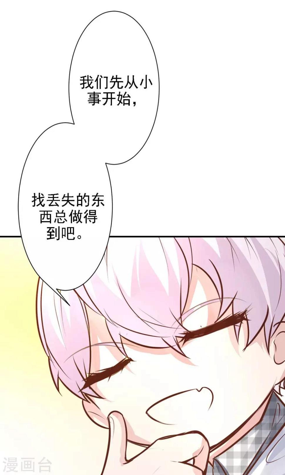 第15话 不要误会啊！27