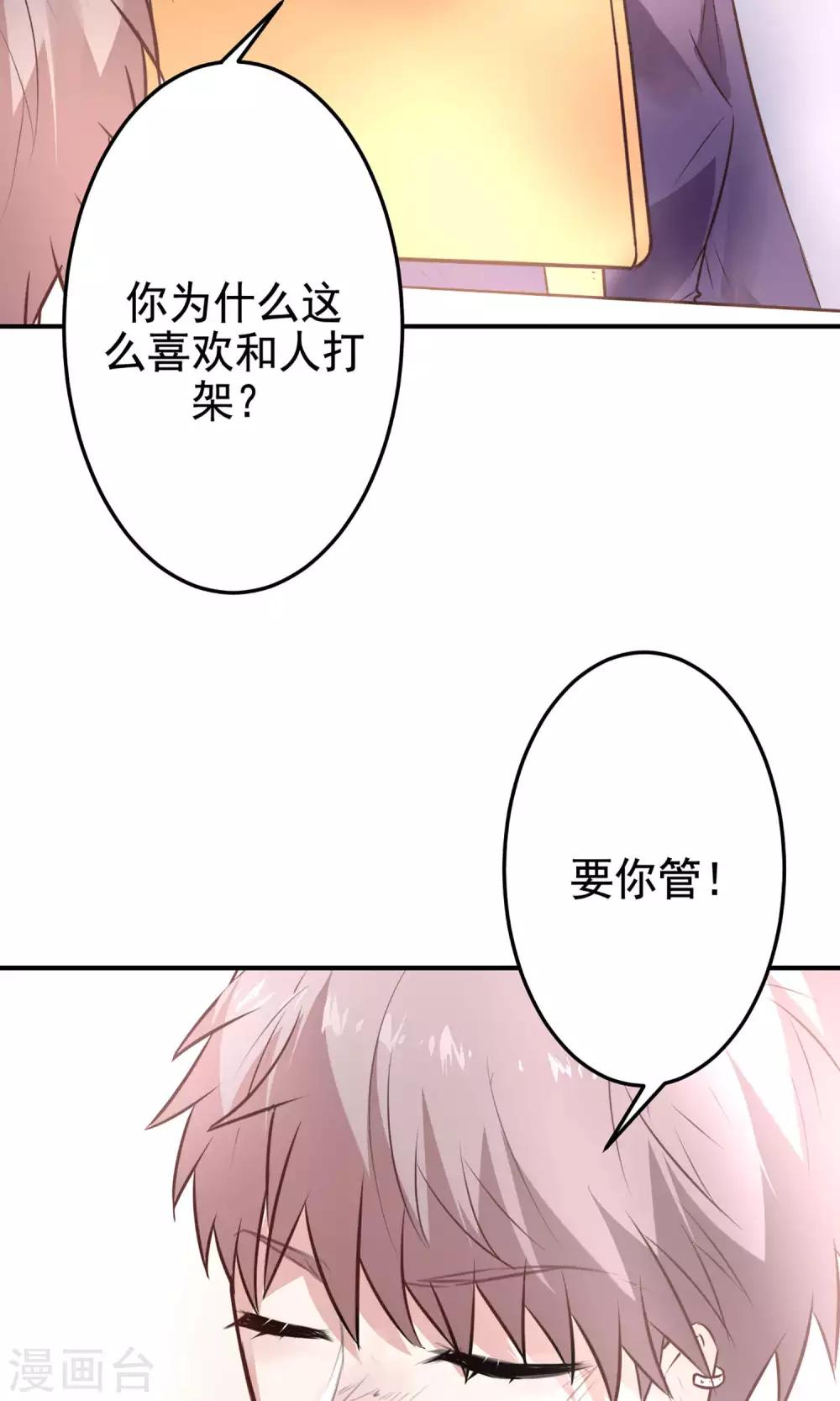 第18话 新来的美女老师21
