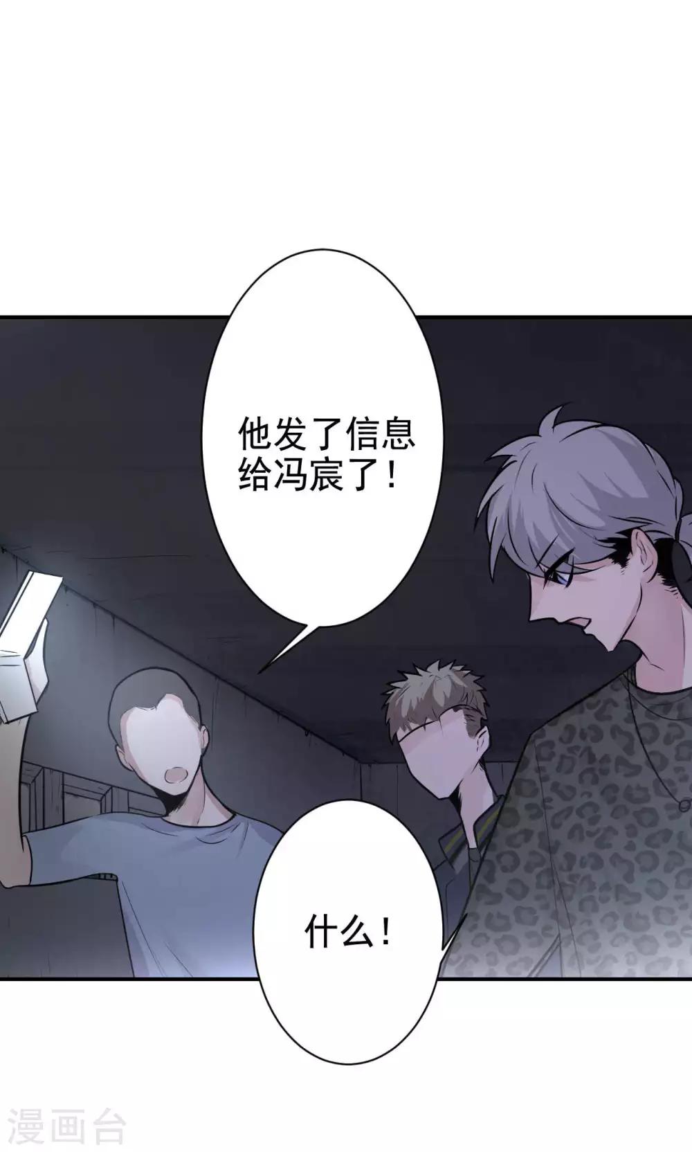 第12话 被绑架！7