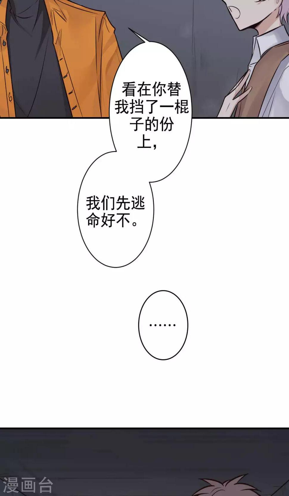 第12话 被绑架！38