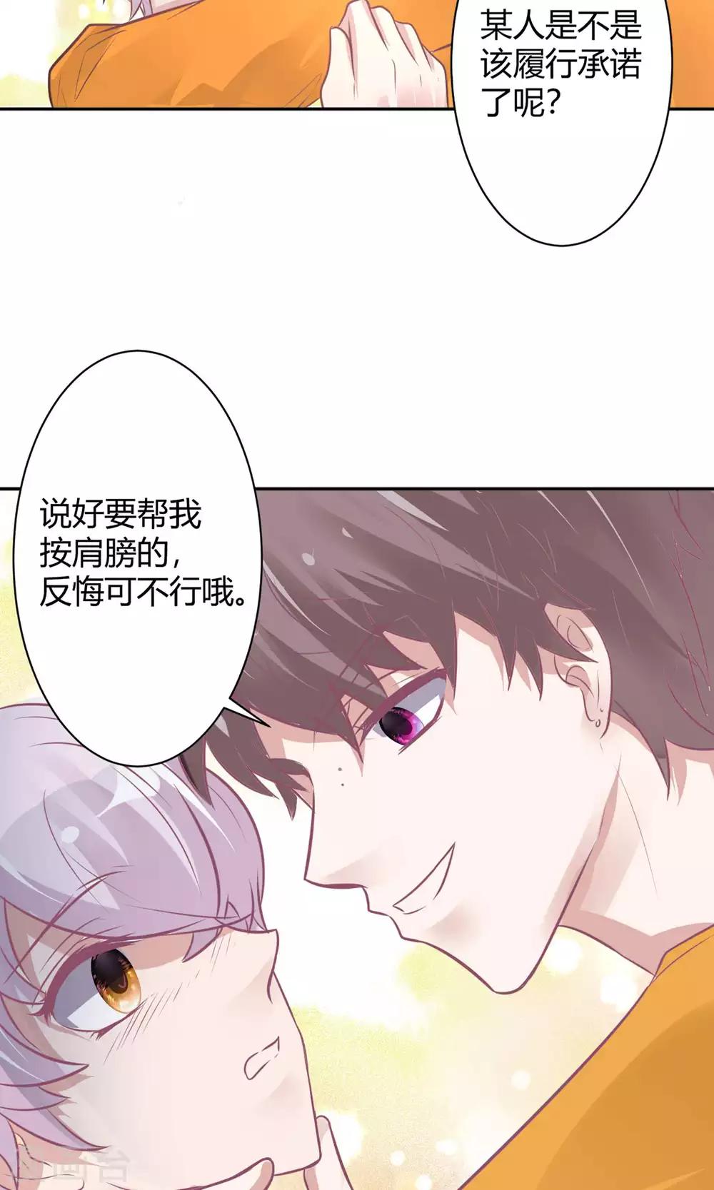 第25话 救她！8