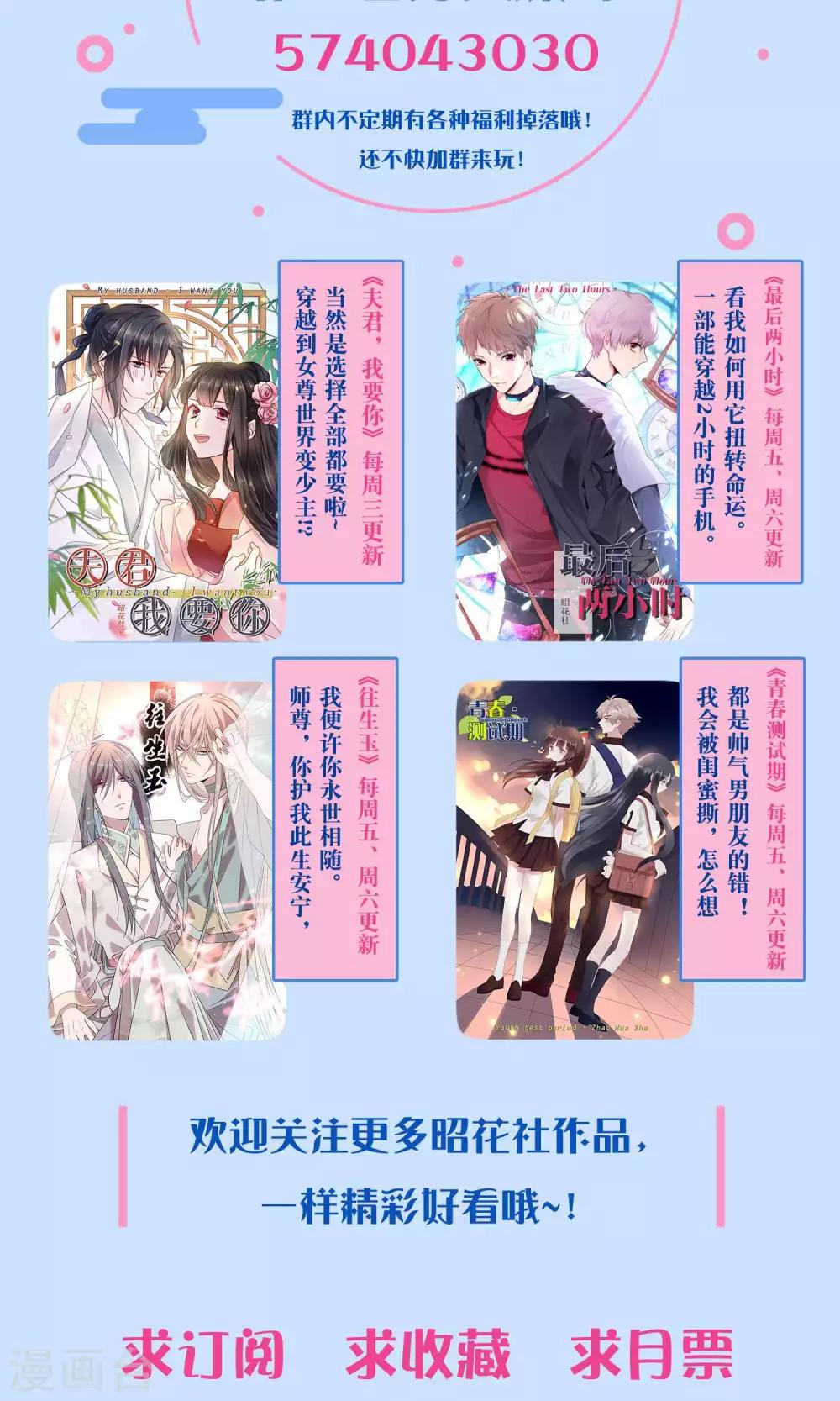 第21话 江余晕倒了！42