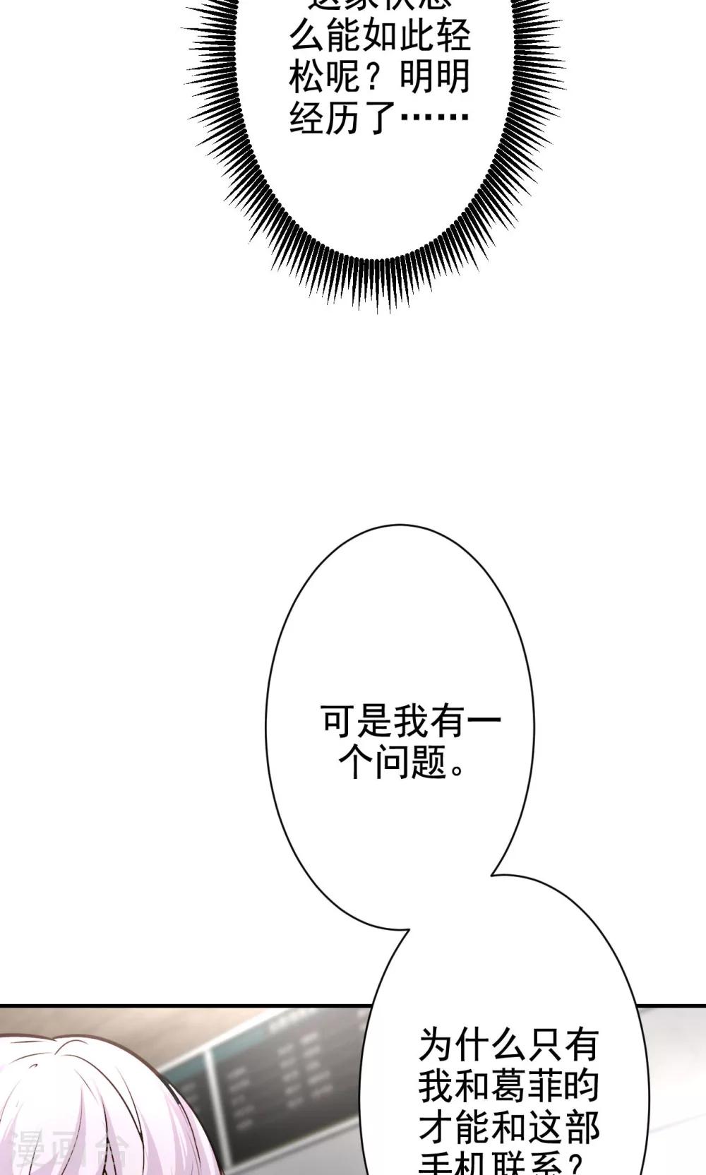 第14话 答案与希冀7