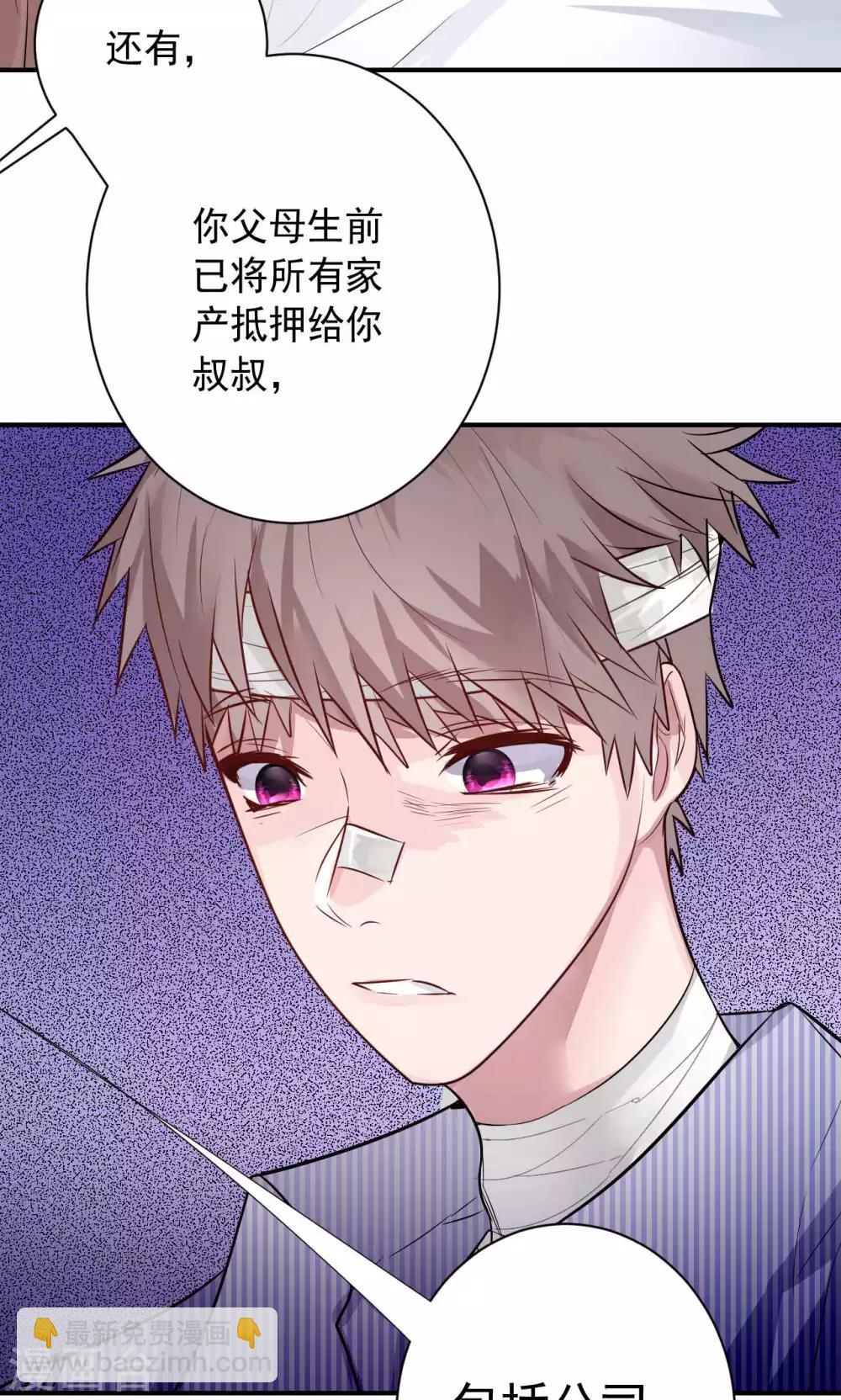 第1话 神秘的手机……14
