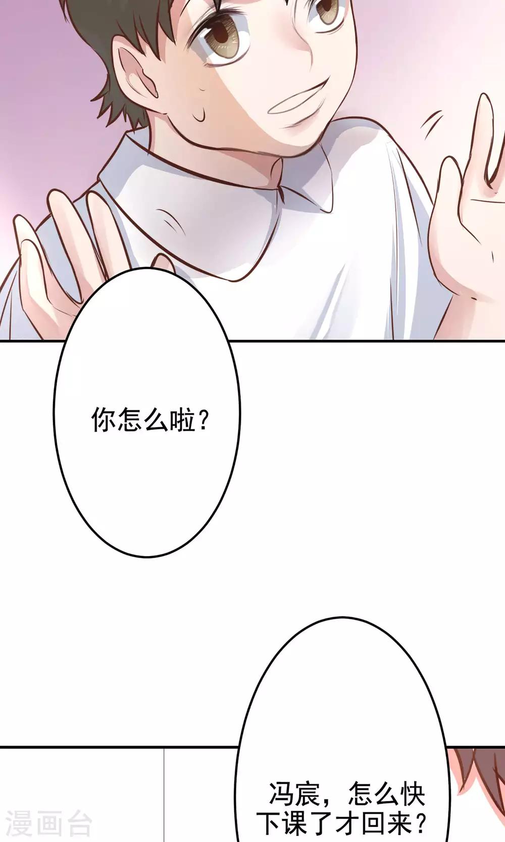 第18话 新来的美女老师6