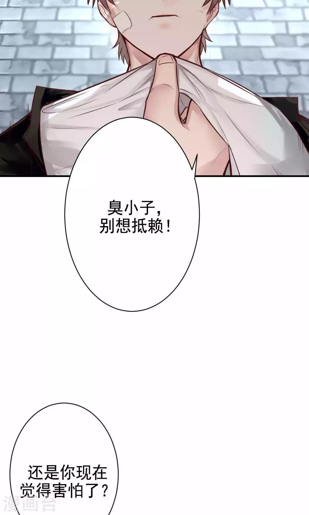第8话 我有什么不敢？31