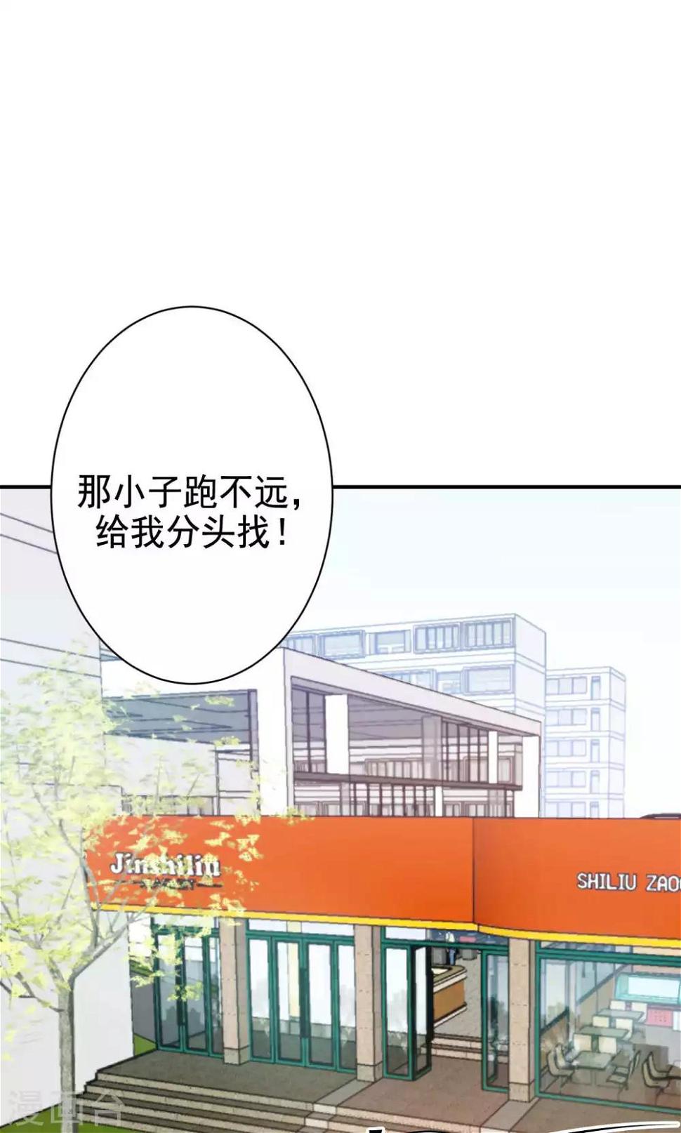 第8话 我有什么不敢？50