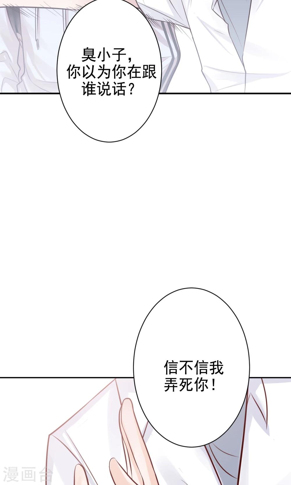第6话 危机18