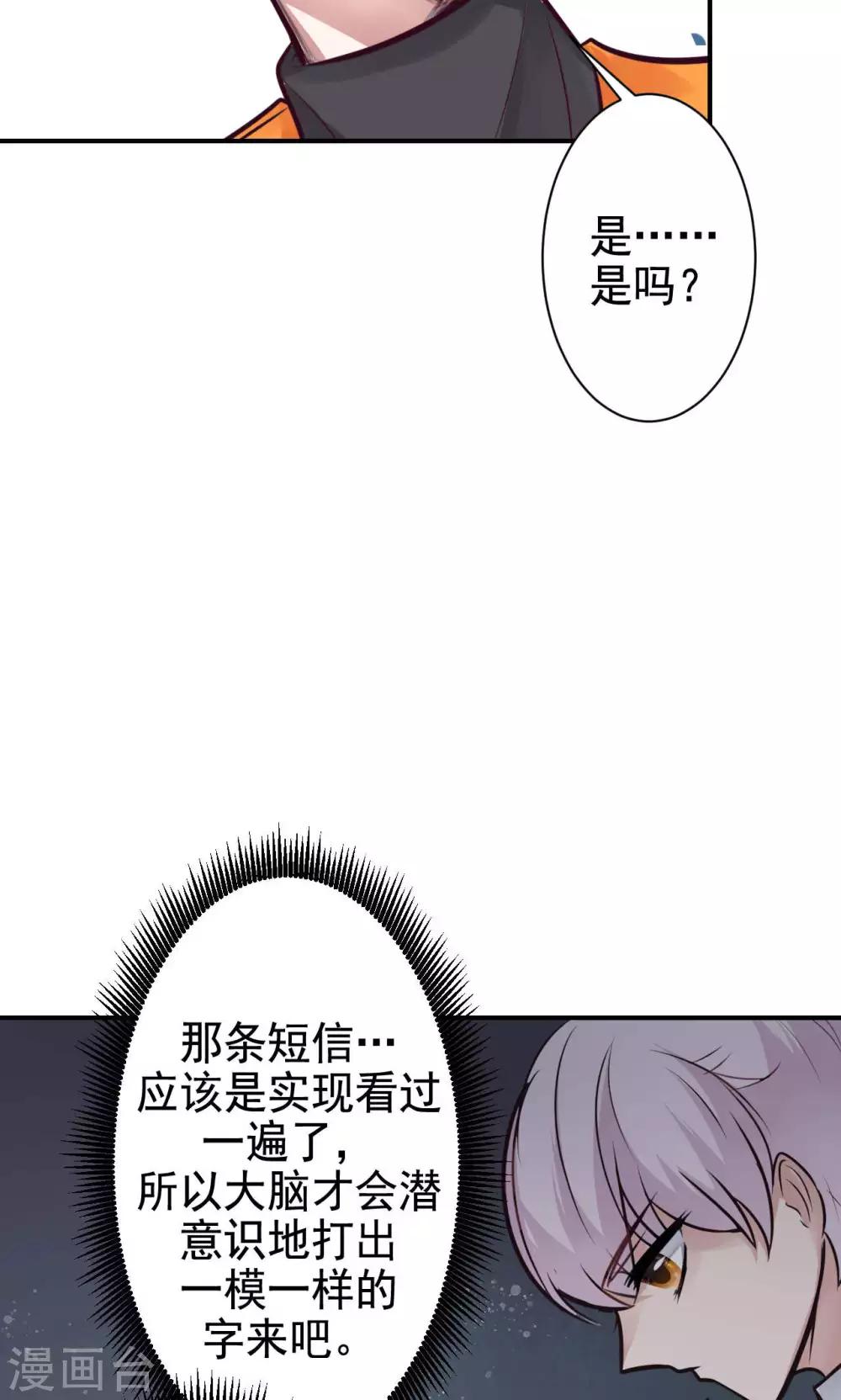第12话 被绑架！30