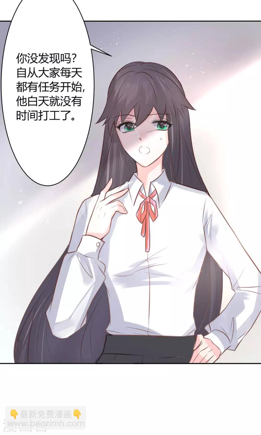 第21话 江余晕倒了！33