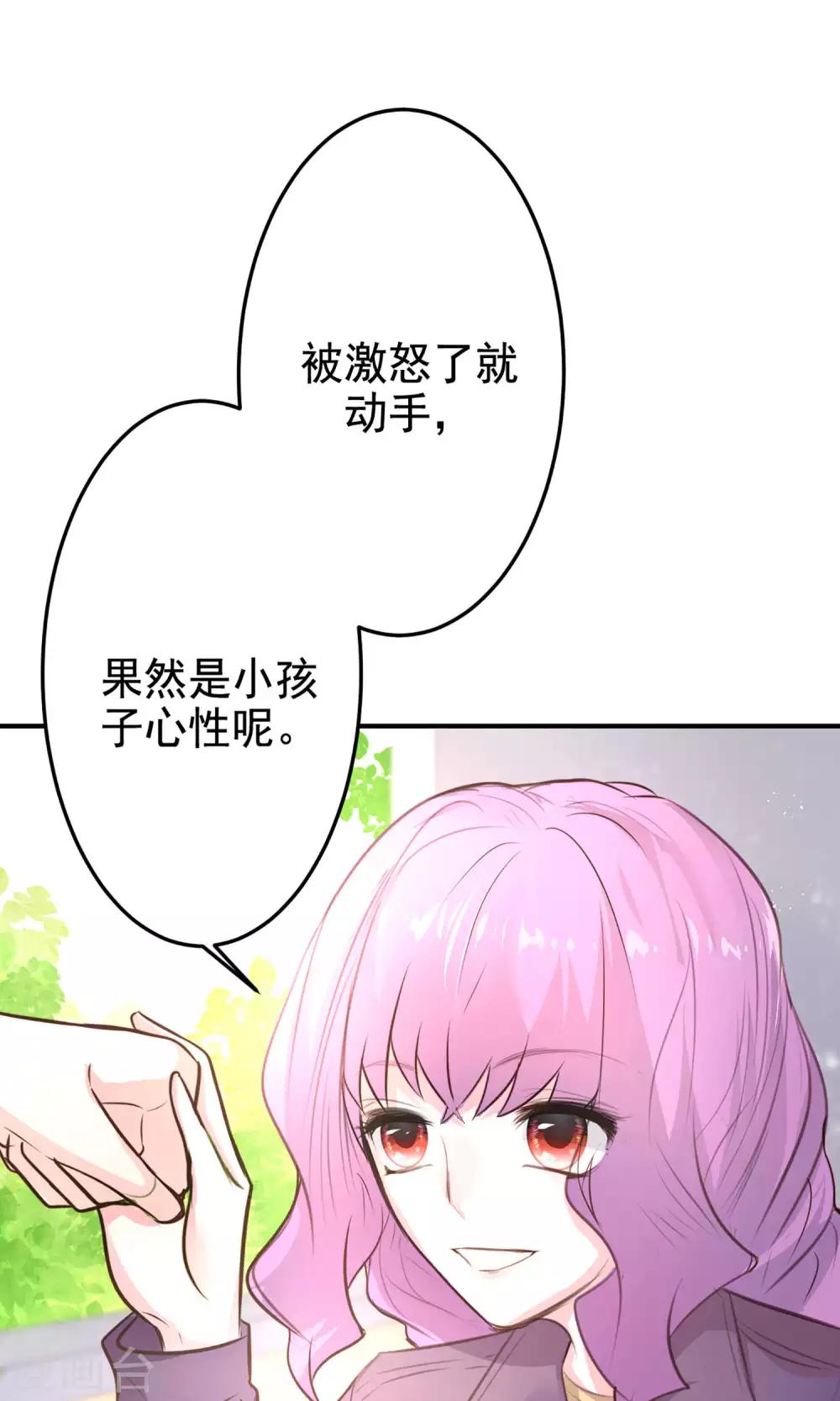第18话 新来的美女老师28