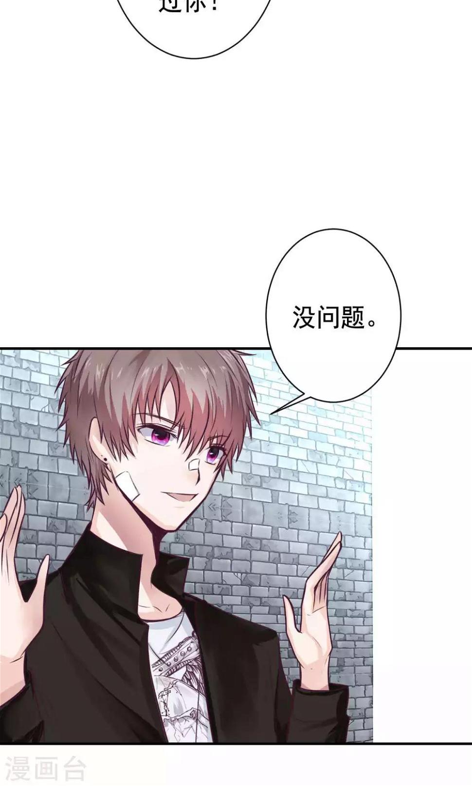 第8话 我有什么不敢？45
