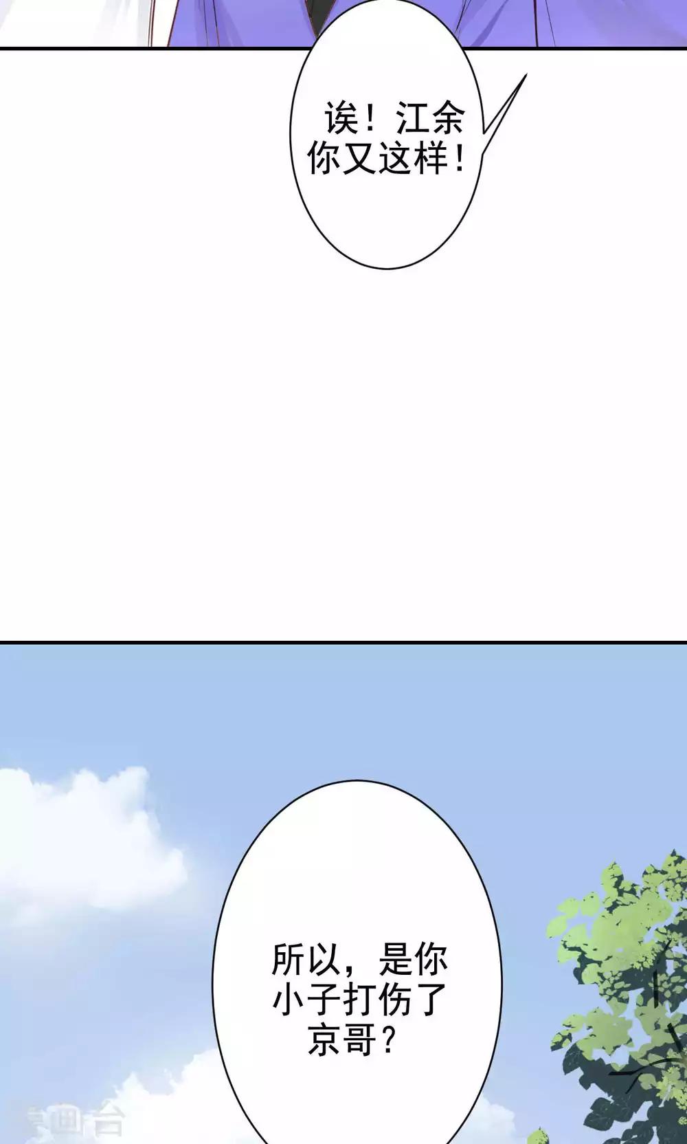 第8话 我有什么不敢？27