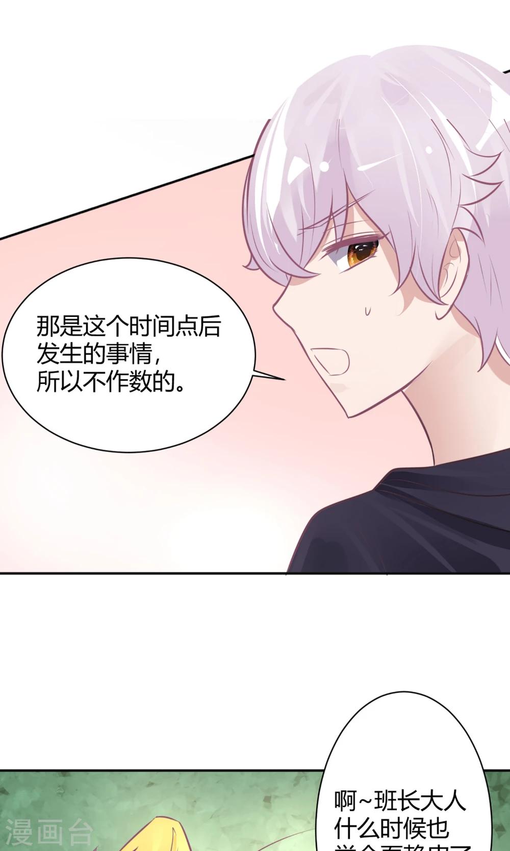 最终话 谁在那儿？8
