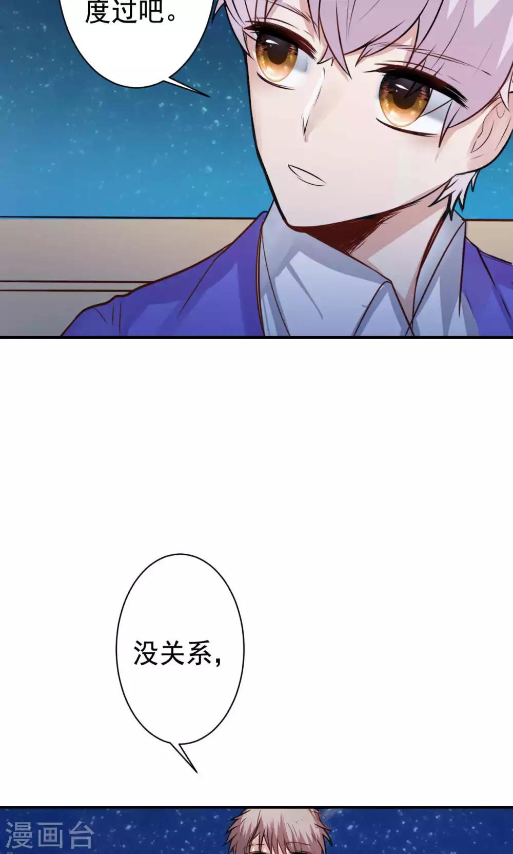 第10话 共患难20