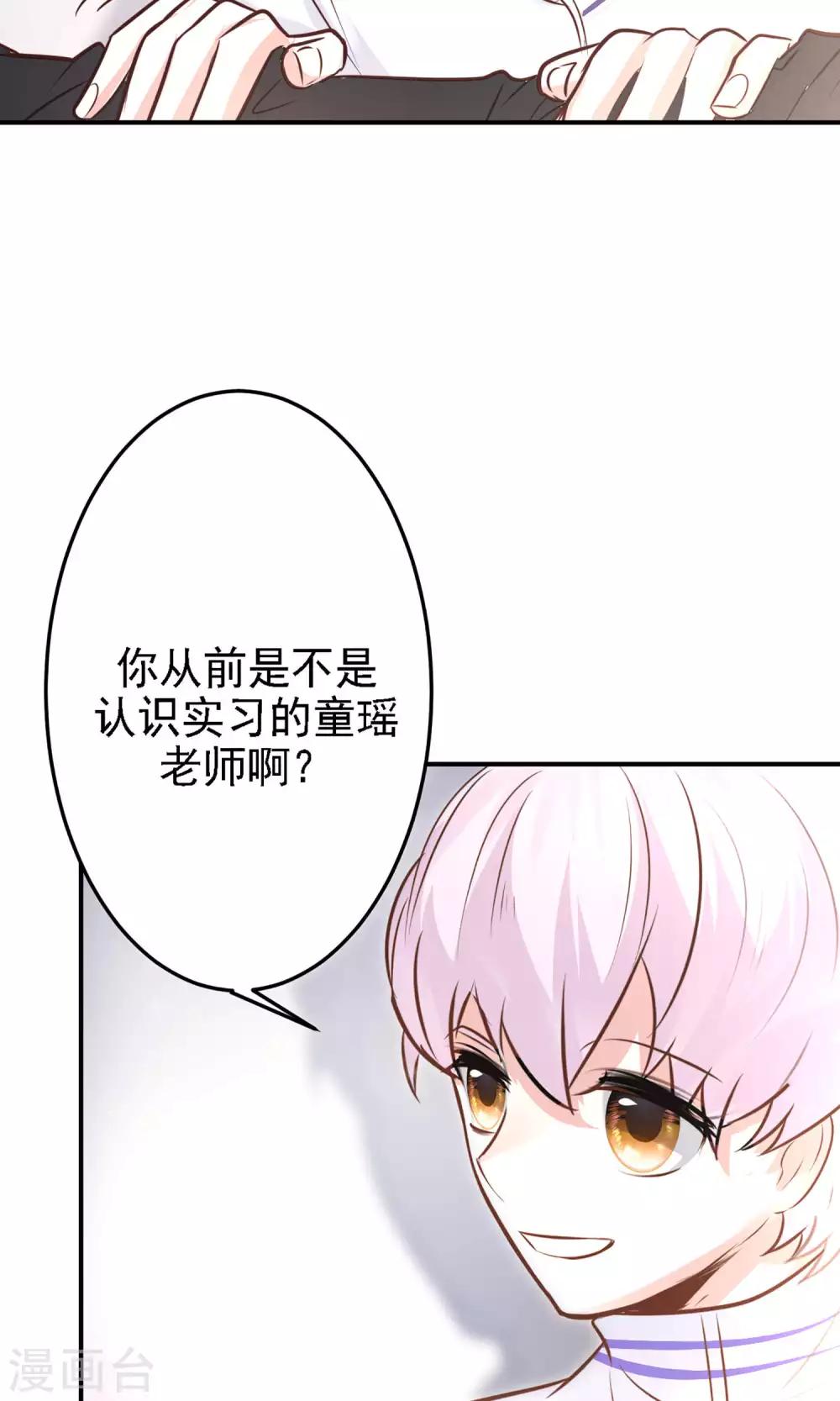 第18话 新来的美女老师43
