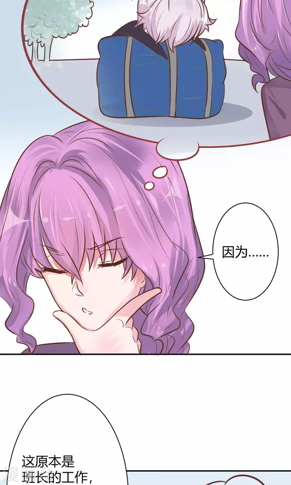 第24话 坠崖？！22