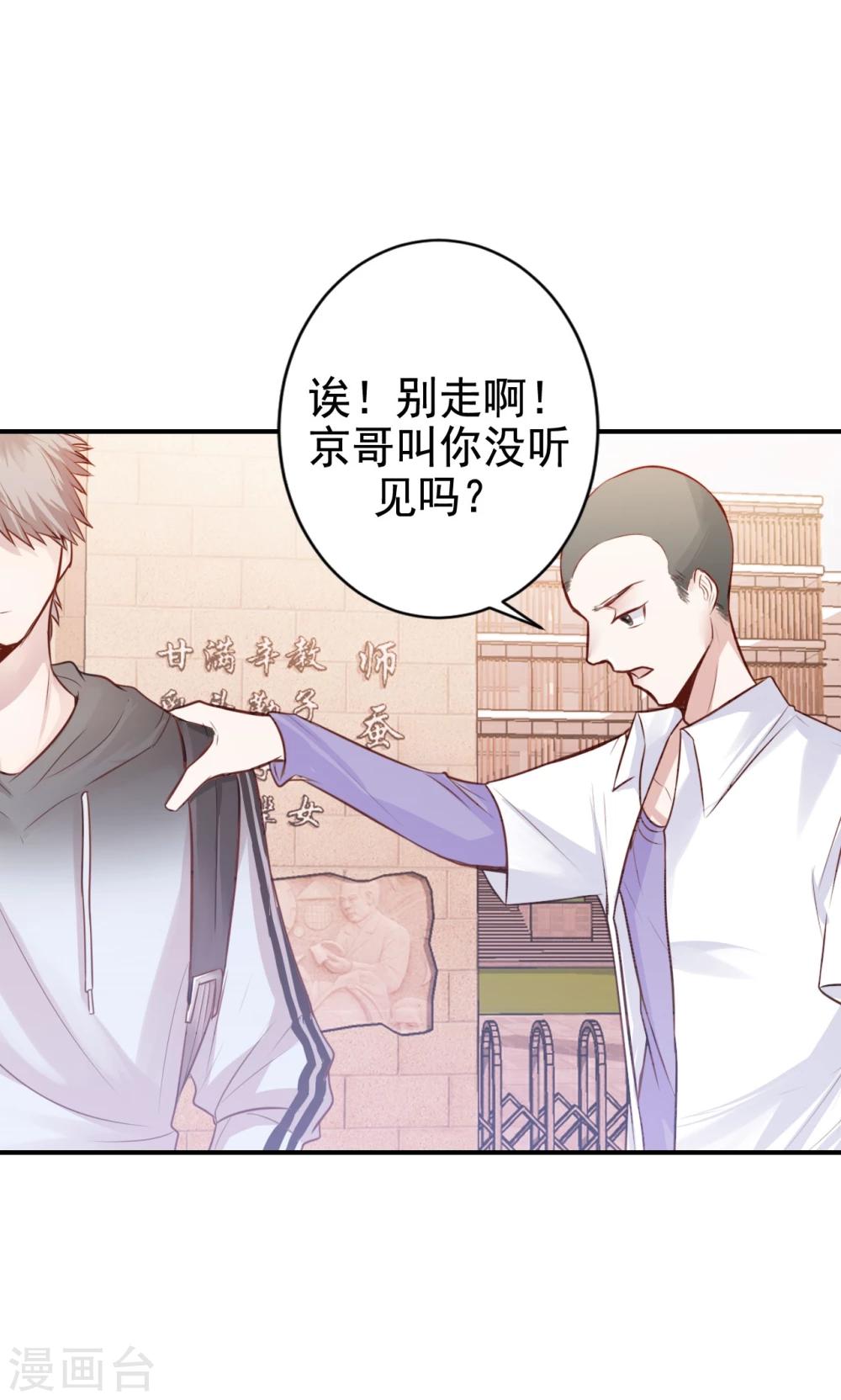 第6话 危机8