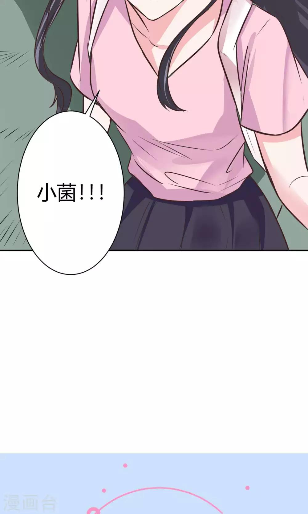 第24话 坠崖？！43