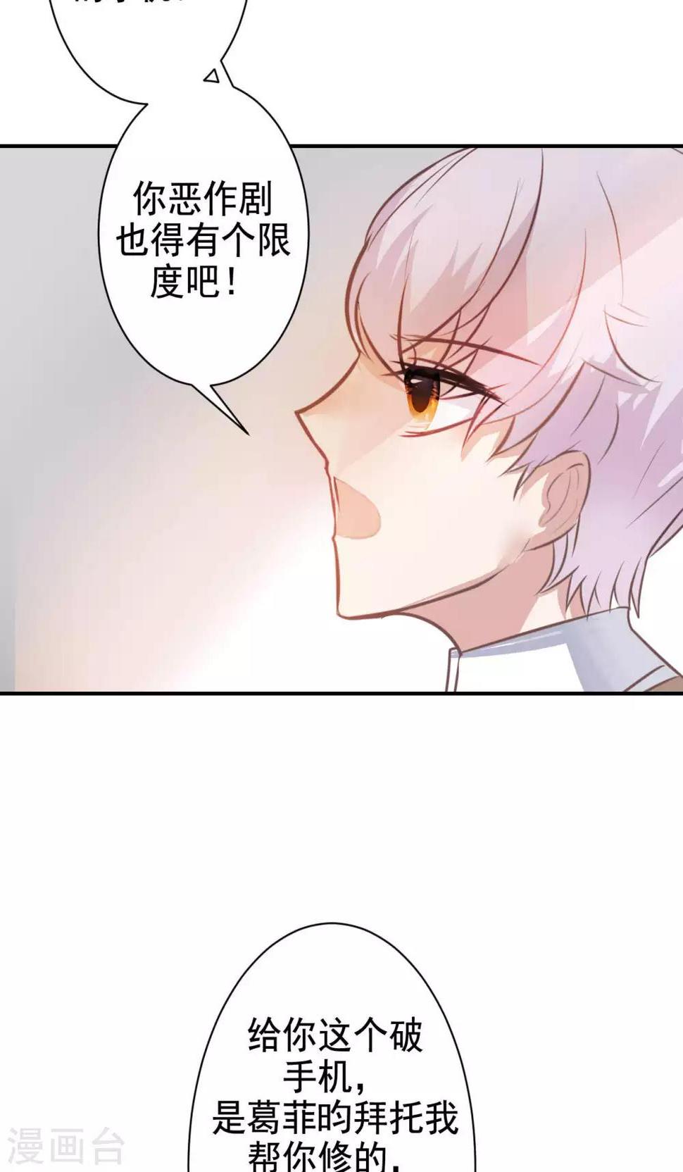 第11话 神秘短信26