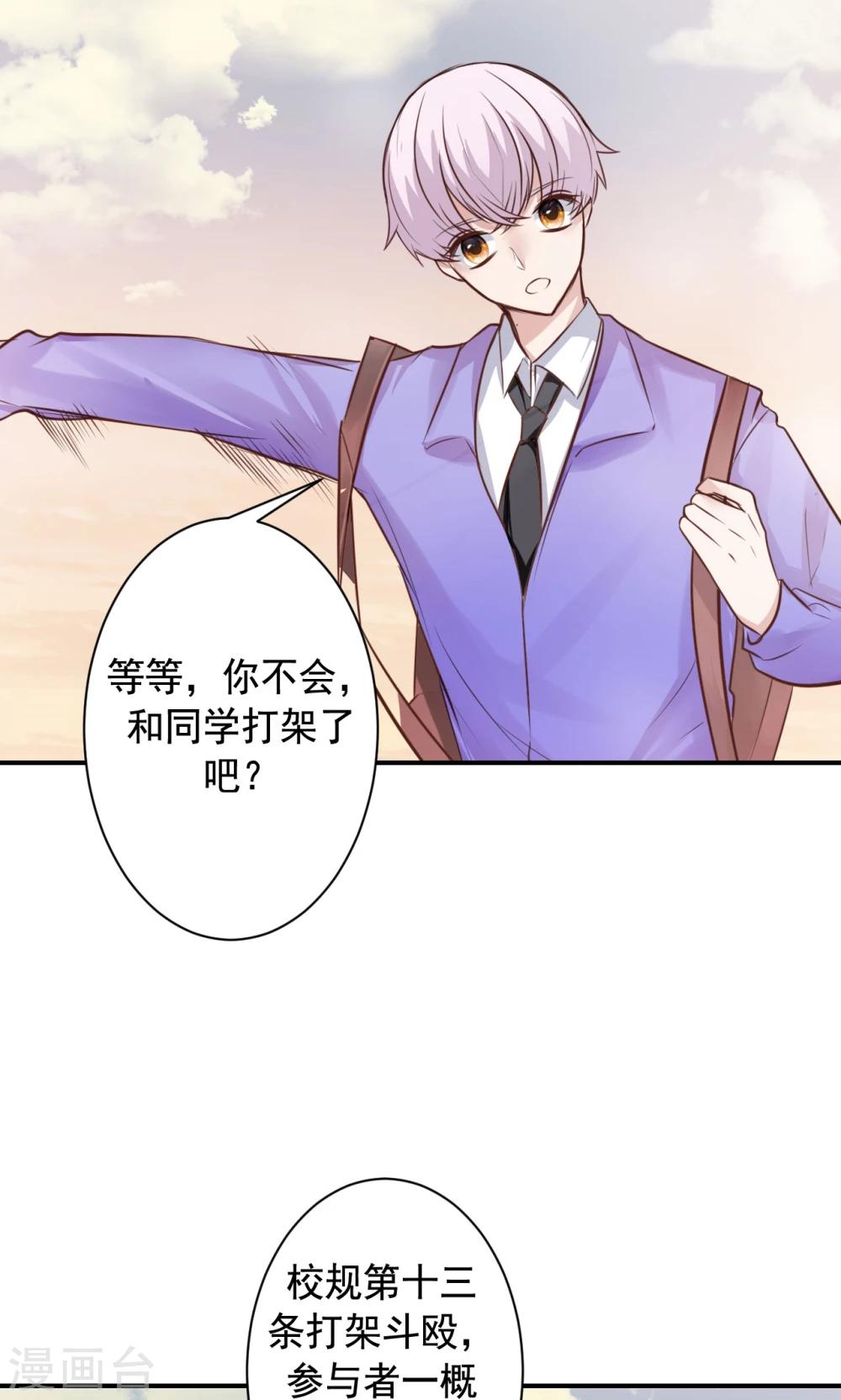 第6话 危机42