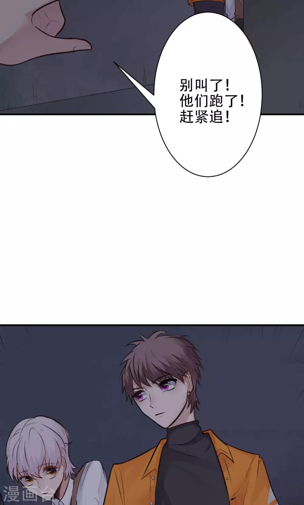 第12话 被绑架！19