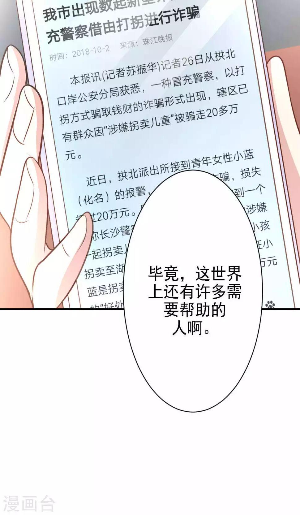 第16话 我的价值52