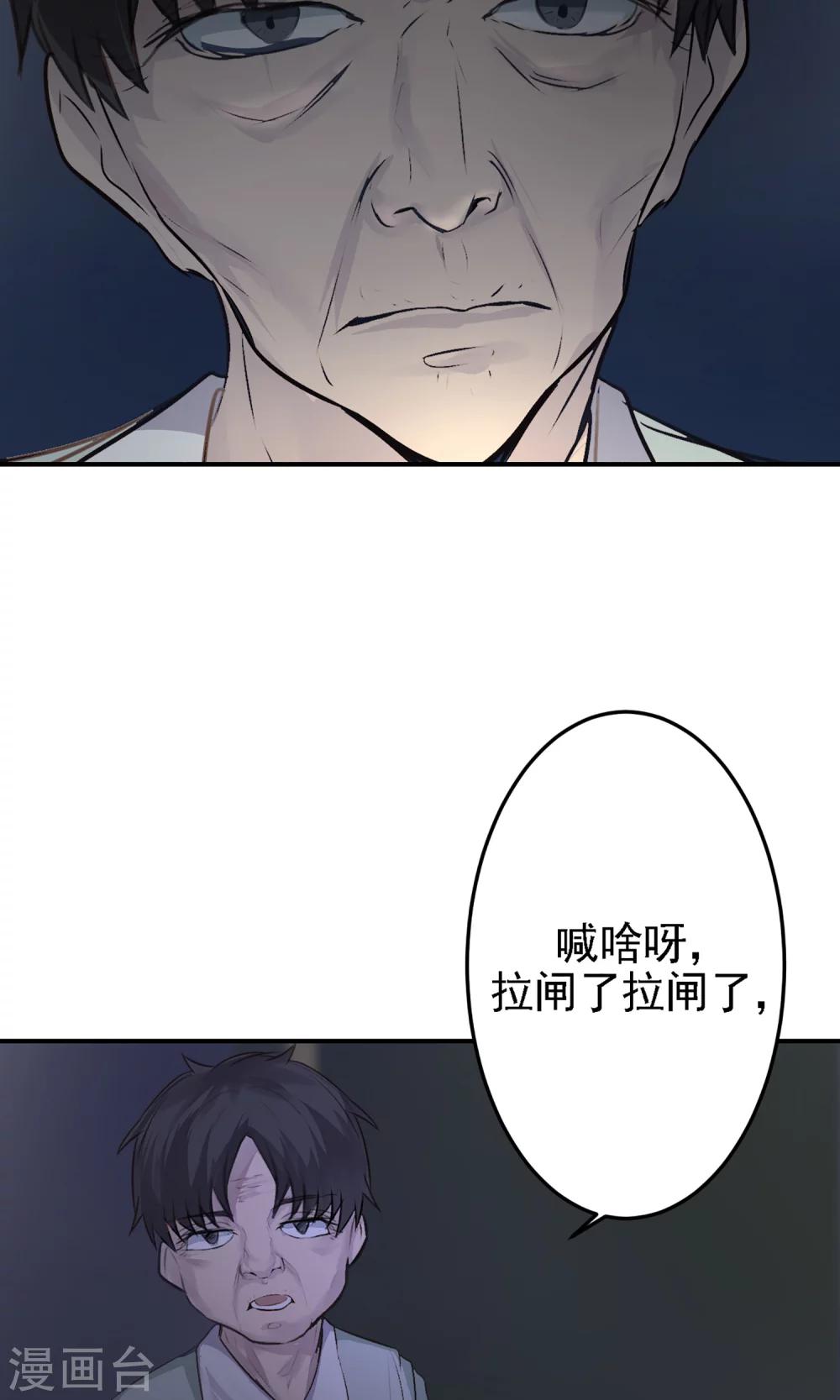 第19话 是我没有保护好你6