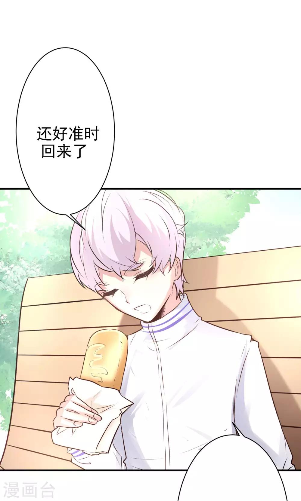 第17话 时光冒险小队！15