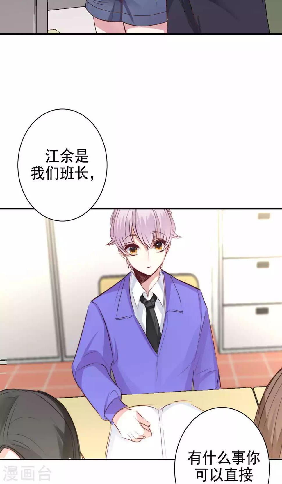 第5话 上学？？？45