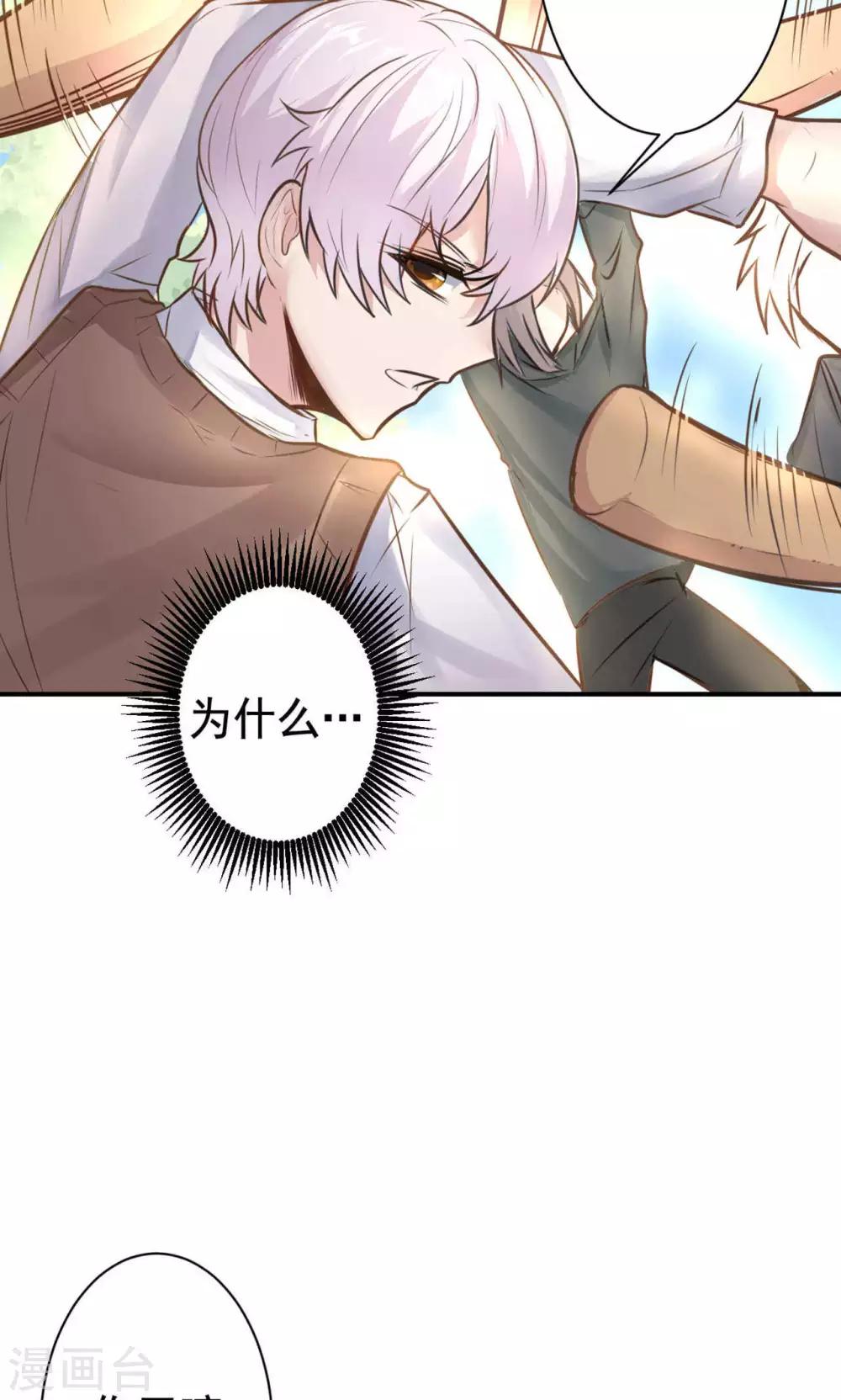 第13话 危机解除18
