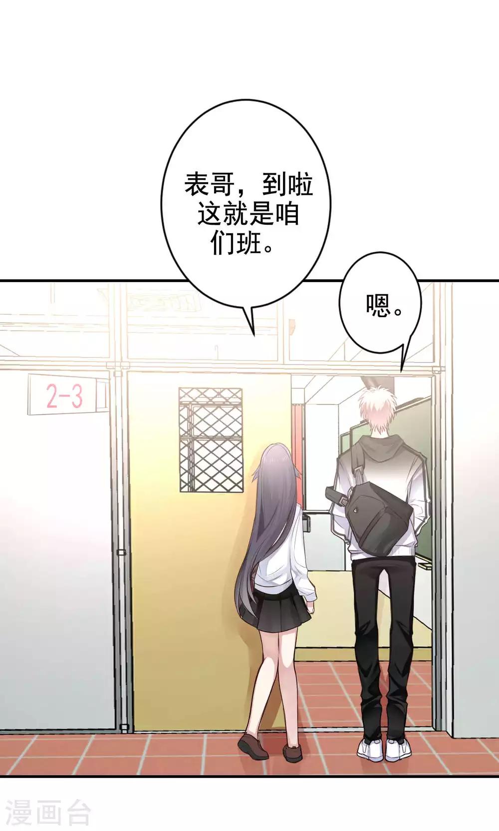 第5话 上学？？？33