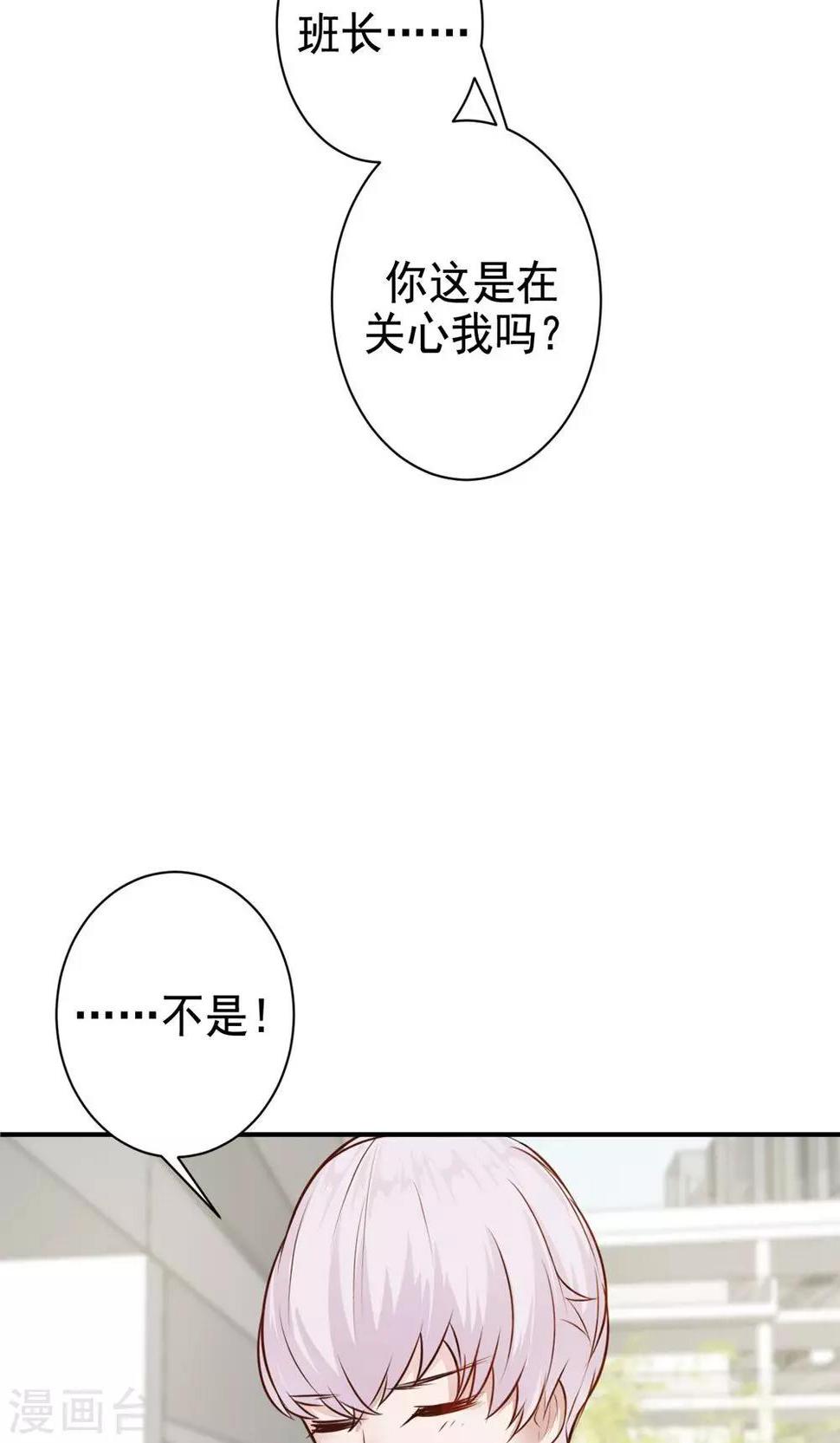 第9话 关于壁咚什么的30