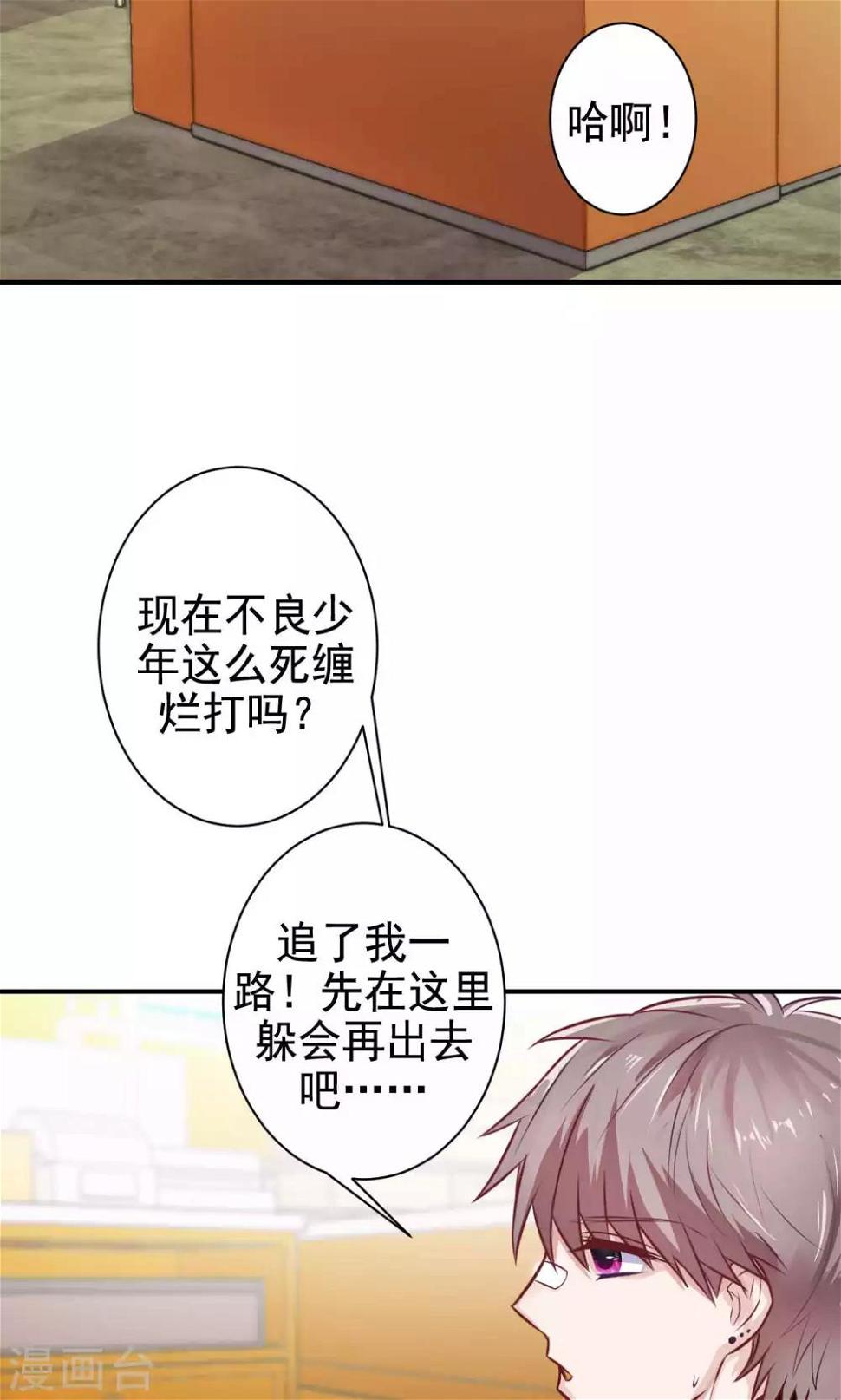 第8话 我有什么不敢？52